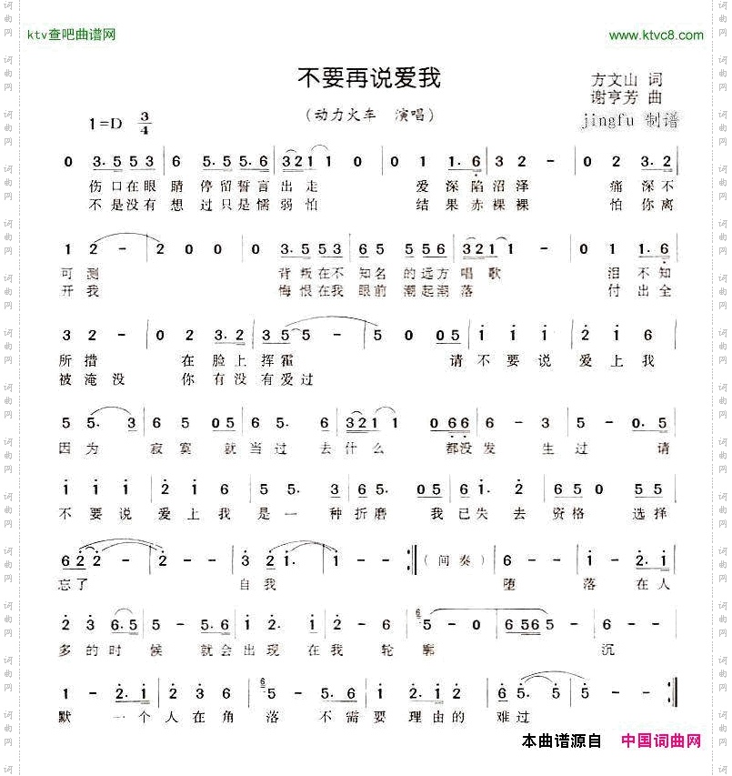 简谱
