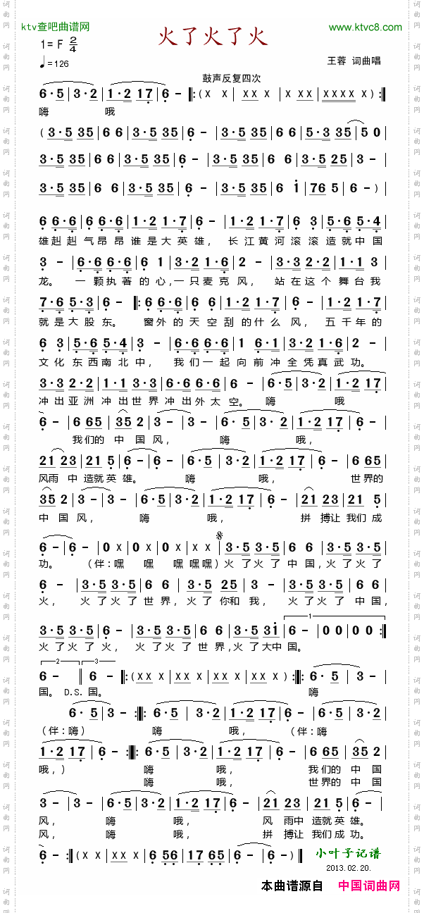简谱