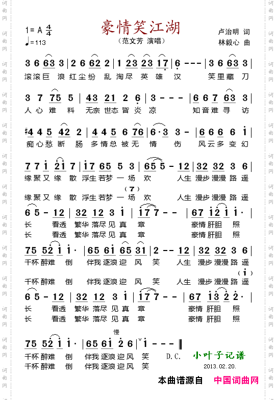 简谱