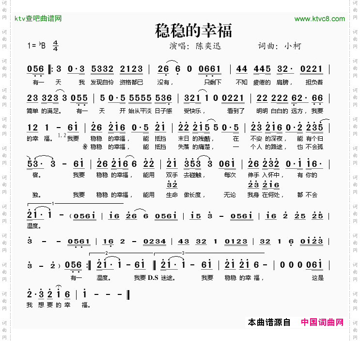 稳稳的幸福简谱