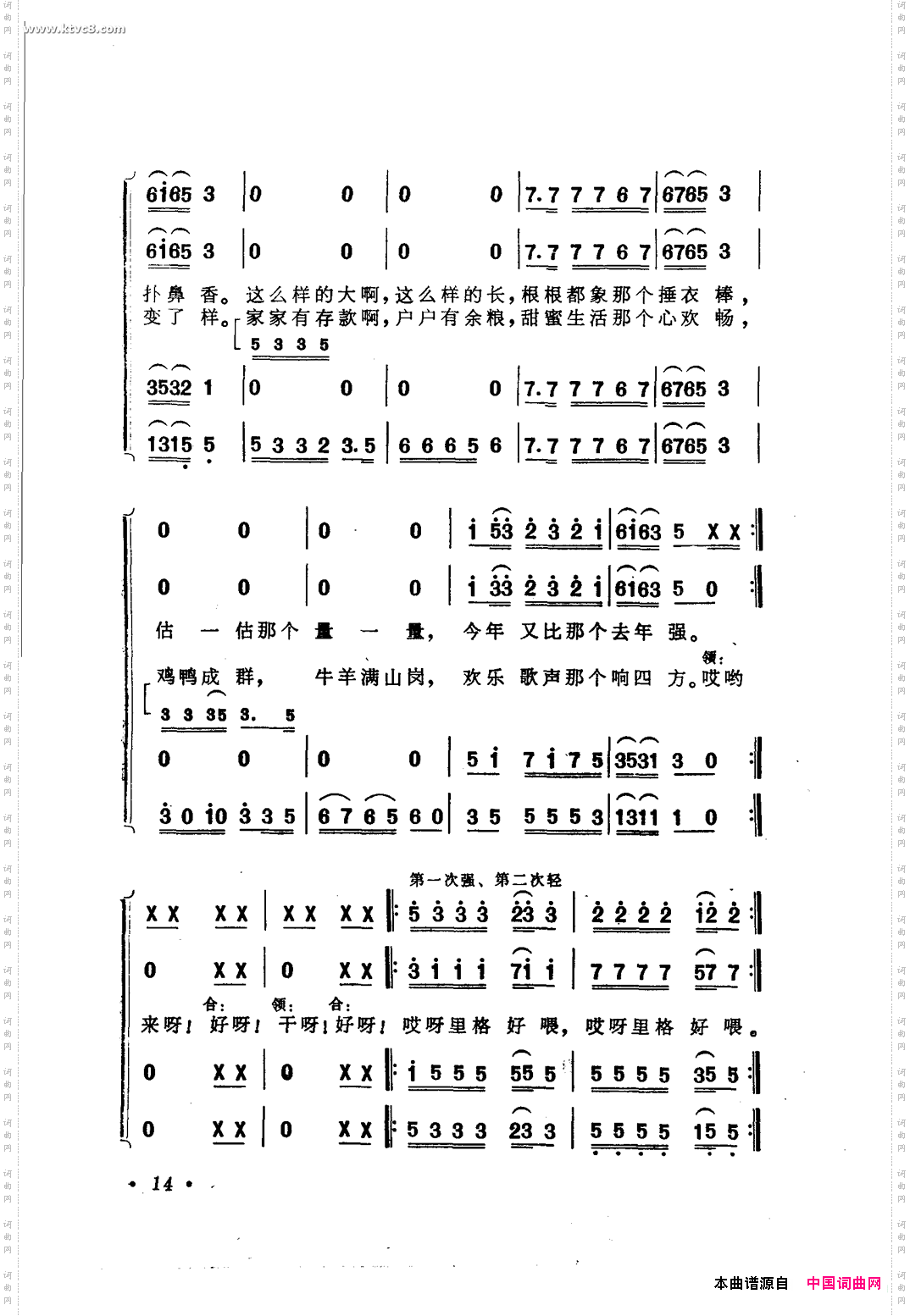 丰收的庄稼齐登场