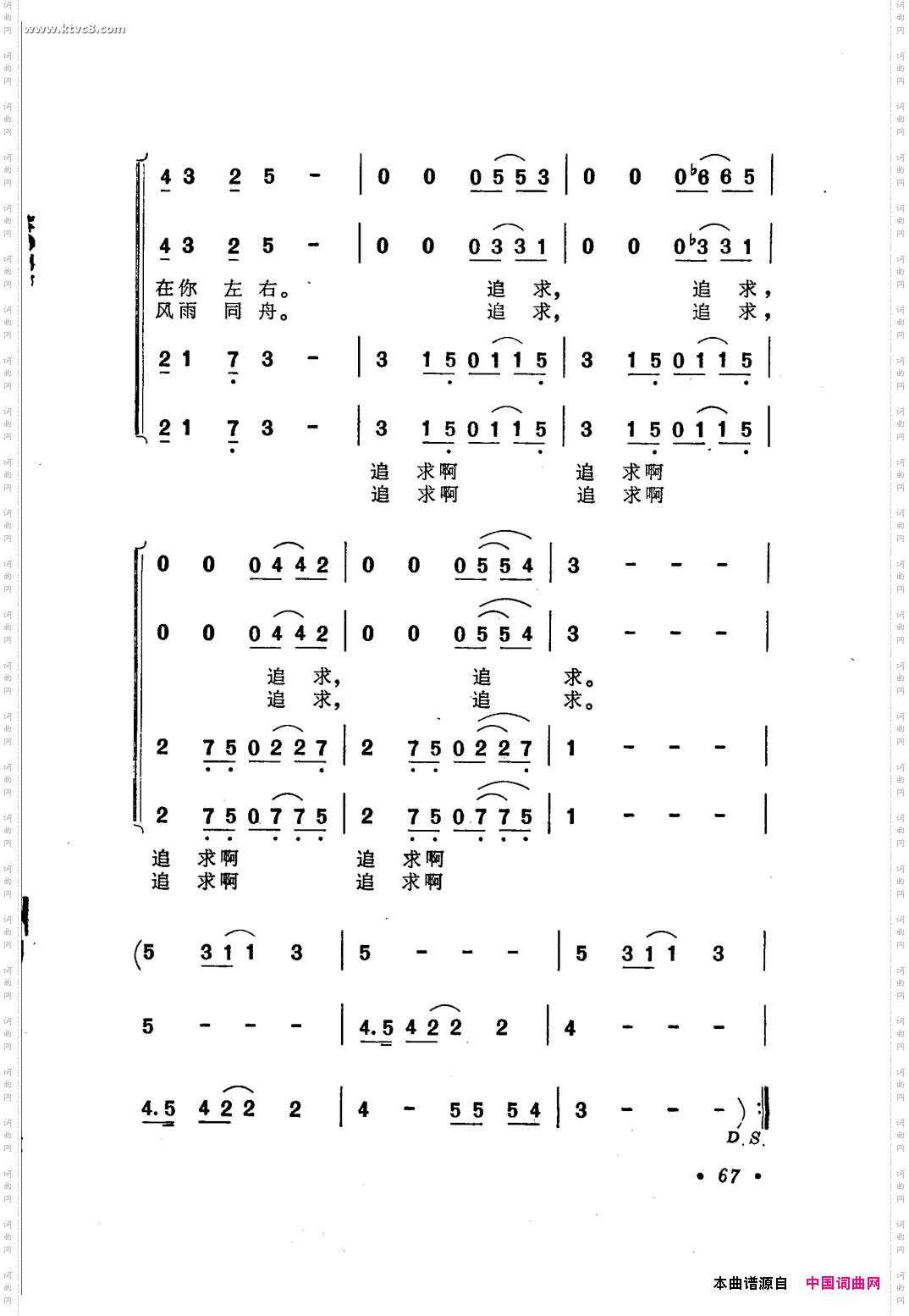 追求