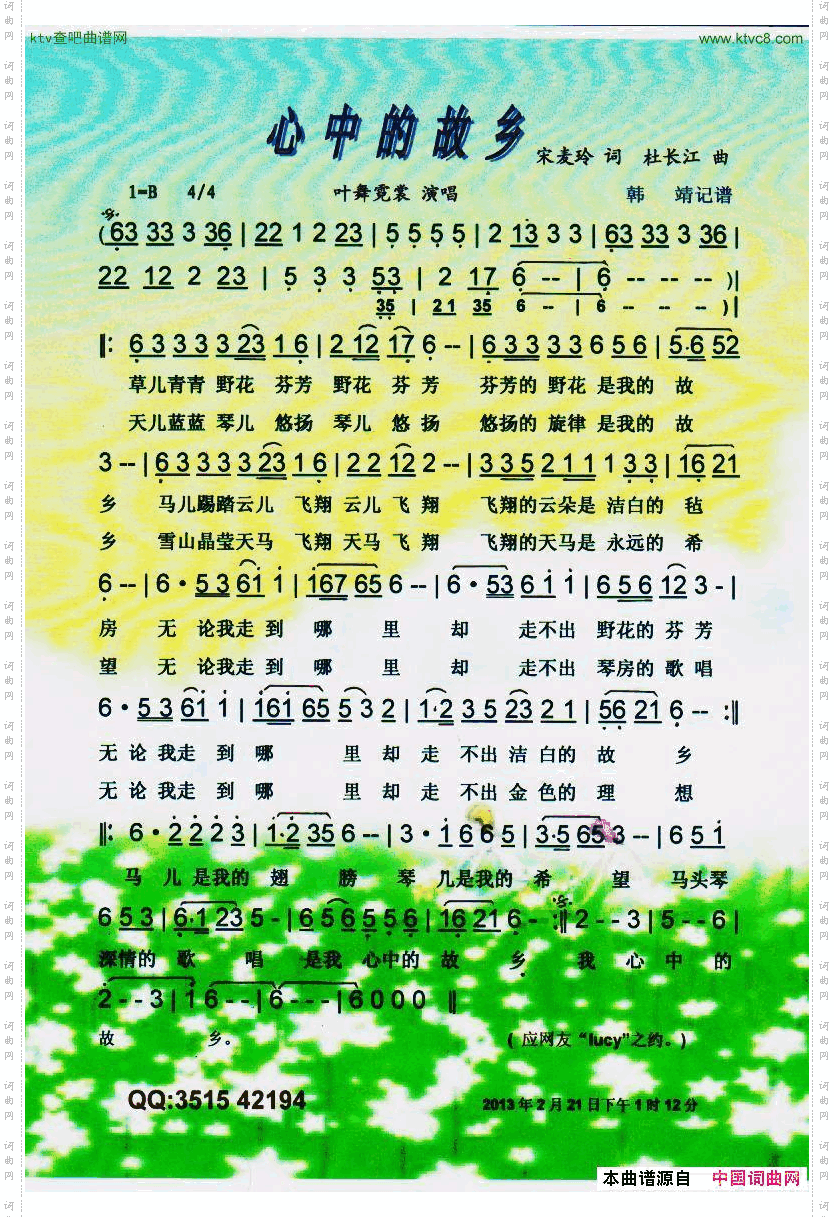 简谱