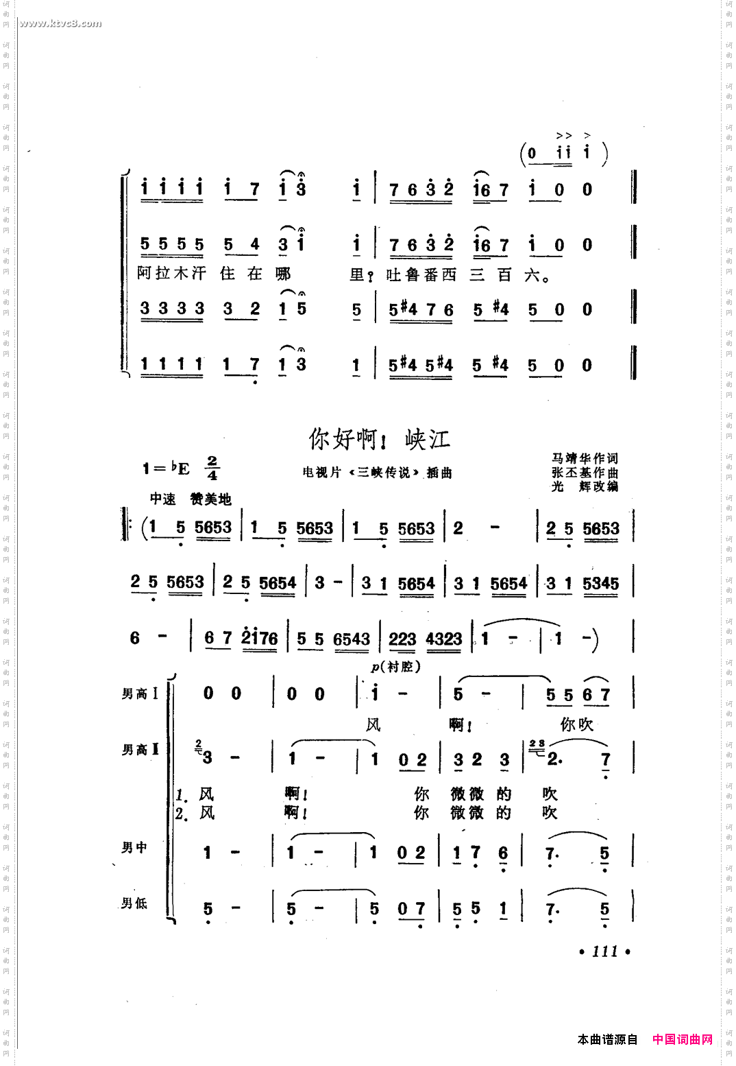 阿拉木汗