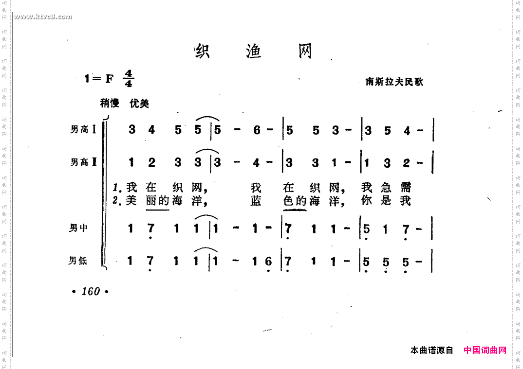 织渔网
