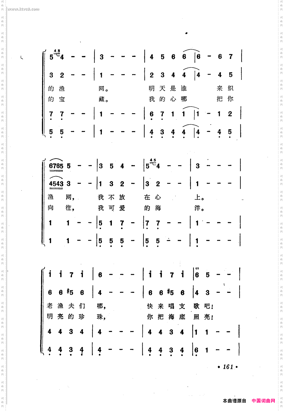 织渔网