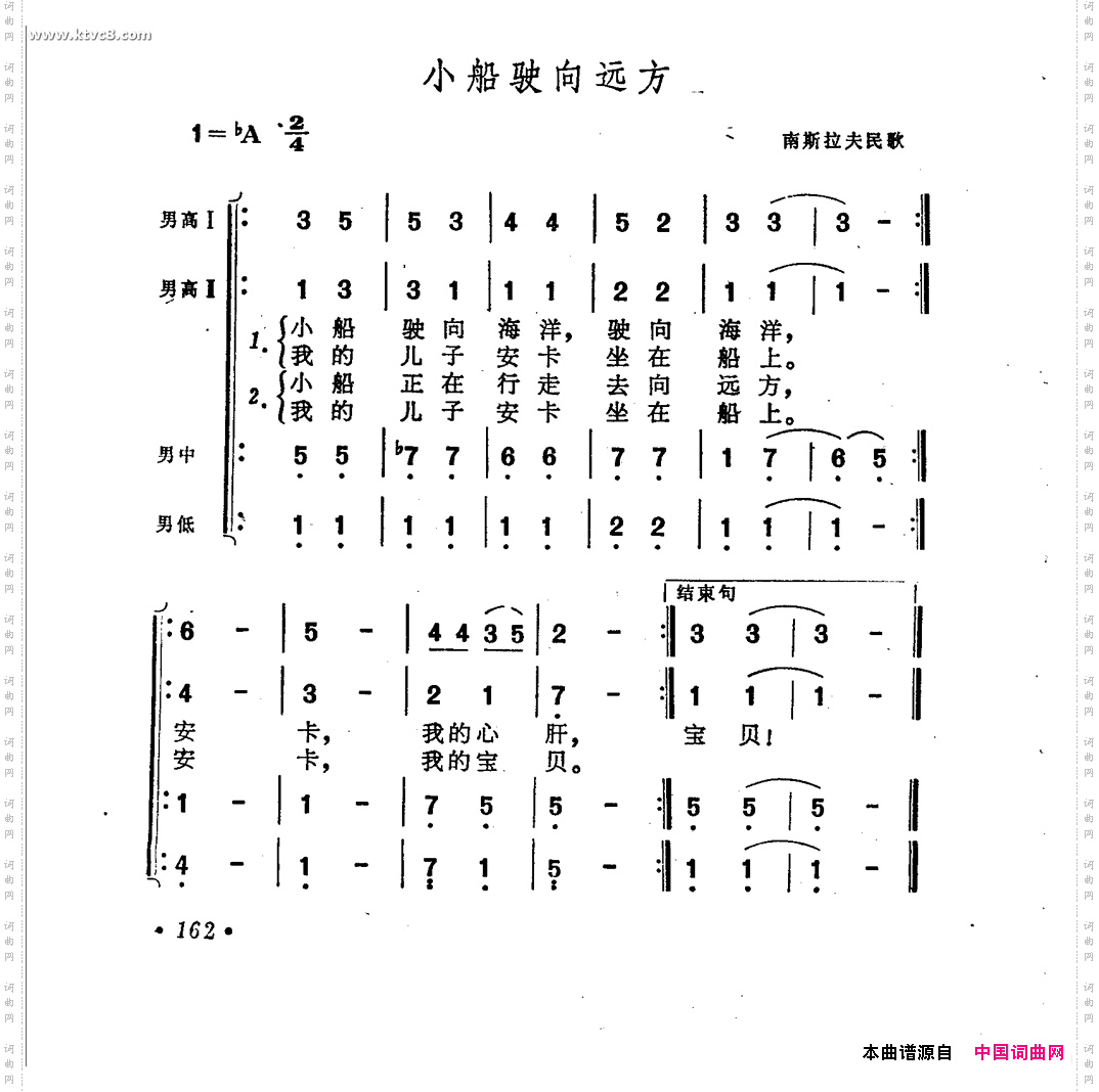 小船驶向远方