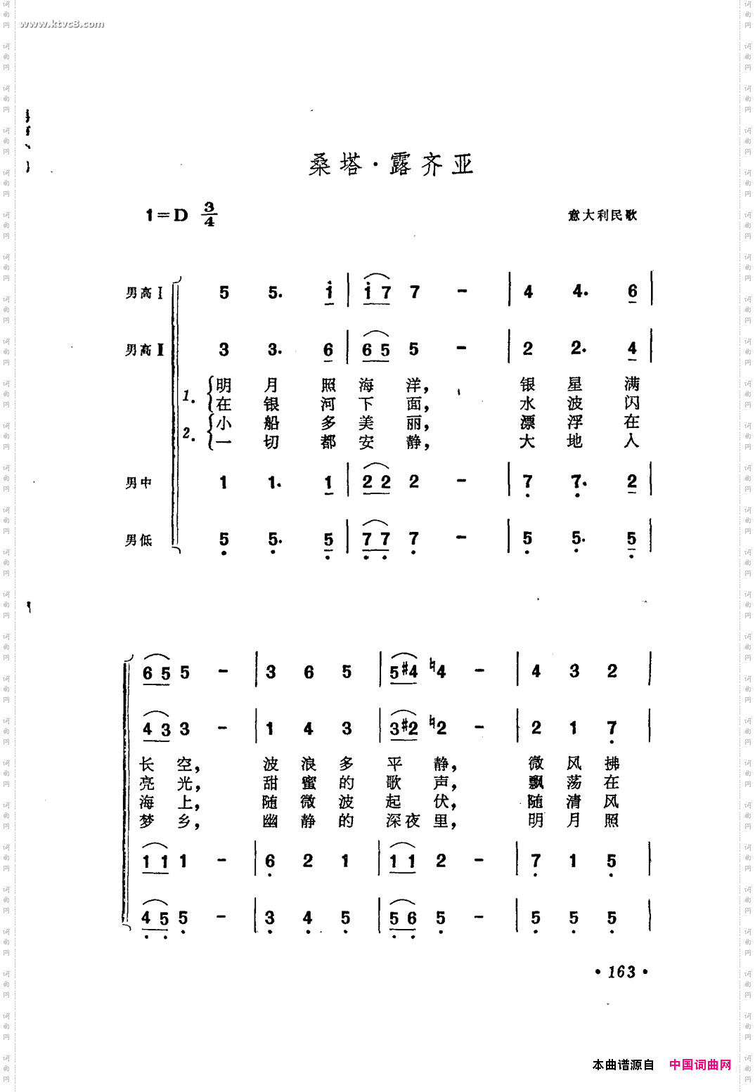 桑塔.露齐亚