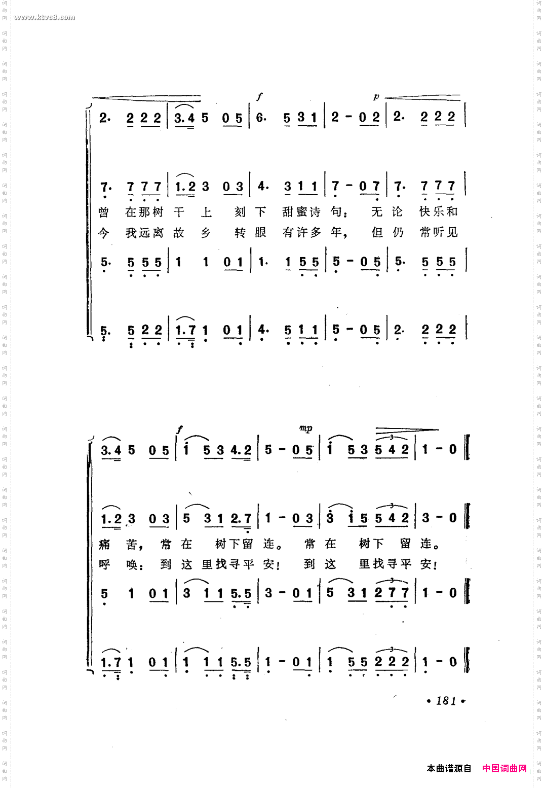 菩提树《冬之旅》选曲