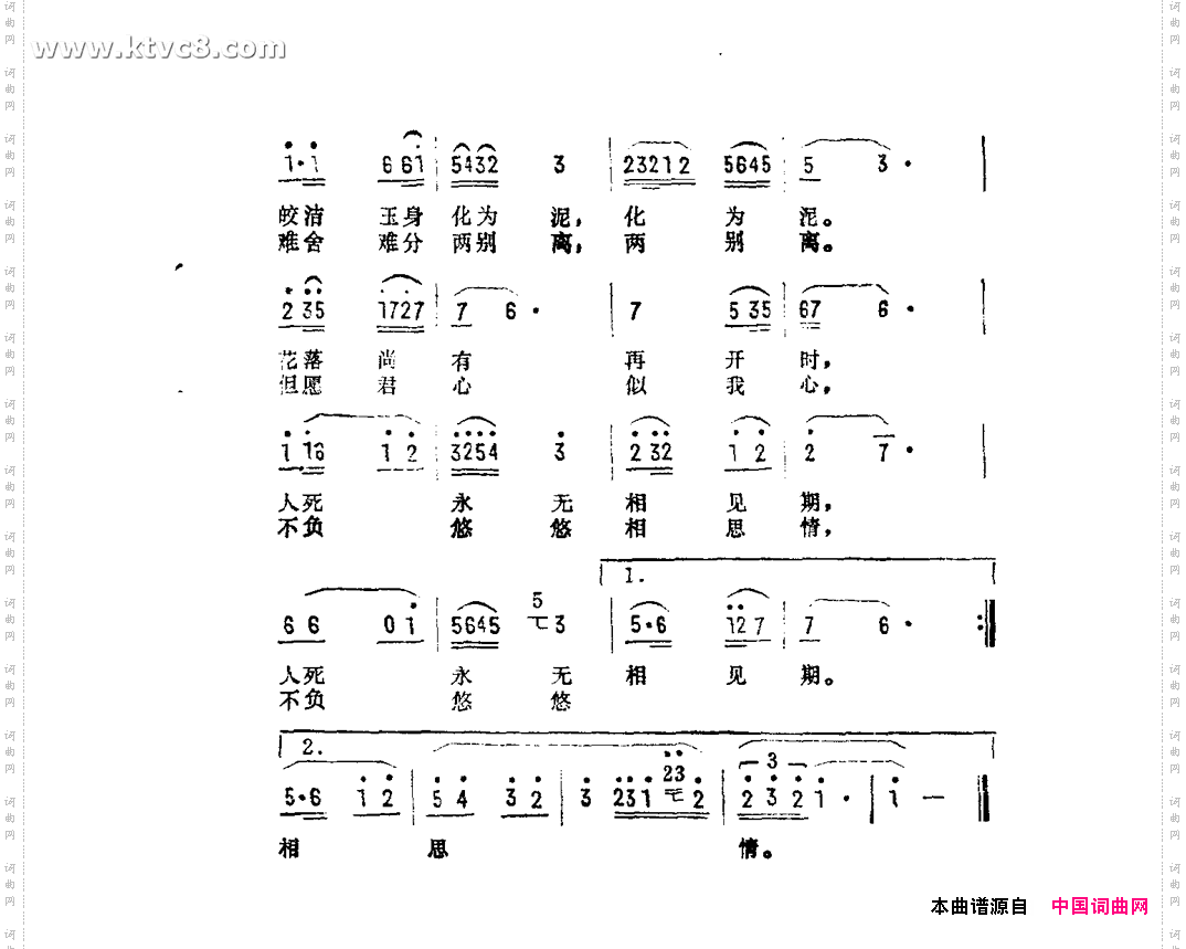 不负悠悠相思情《狐缘》插曲