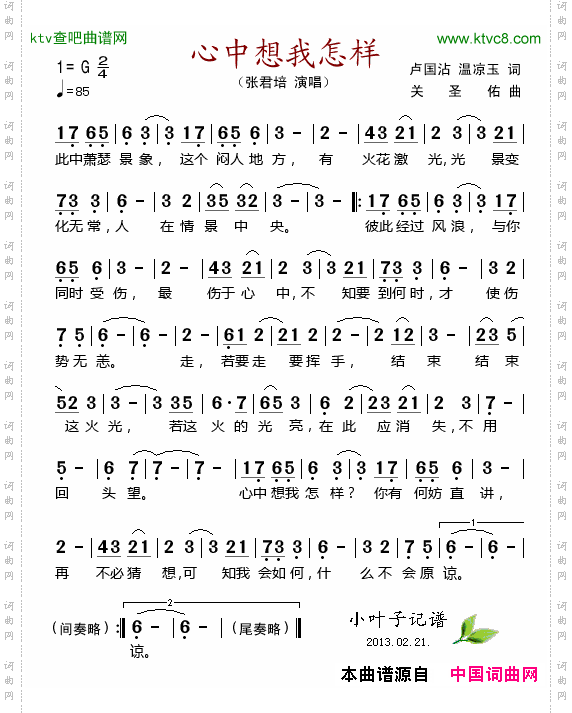 简谱