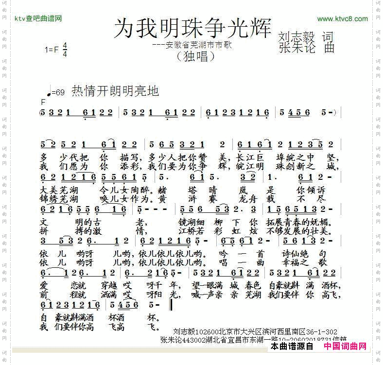 为我明珠争光辉