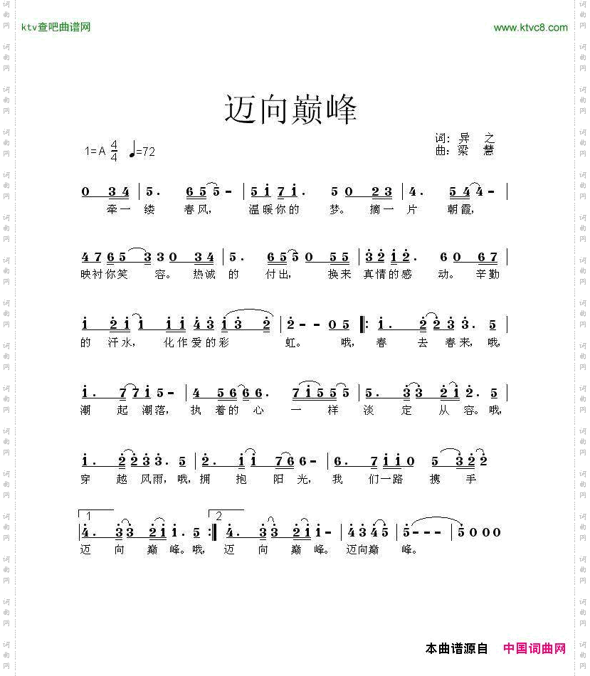 迈向巅峰