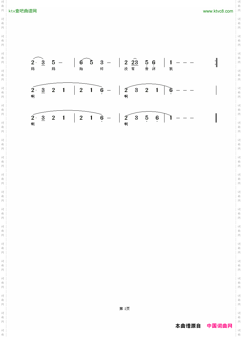 为什么庄奴词南梆子曲