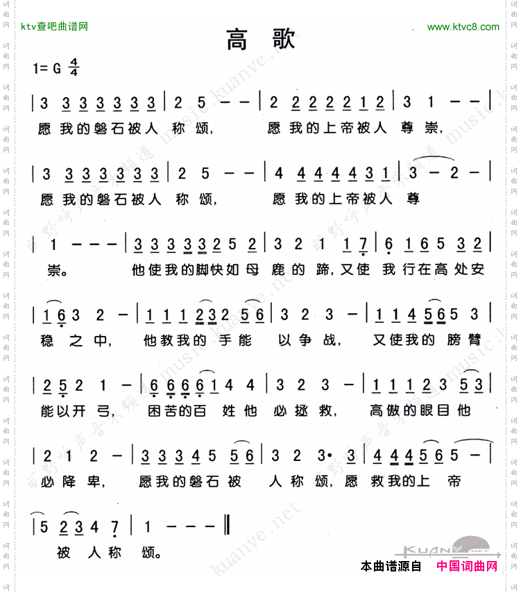 高歌