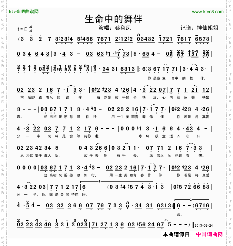 简谱