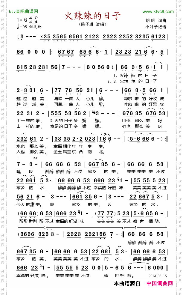 简谱