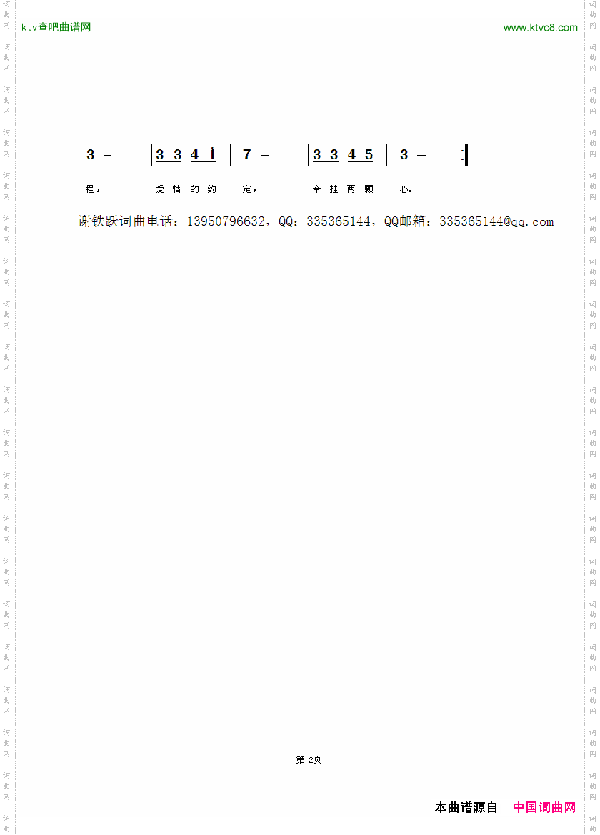 月老一线牵