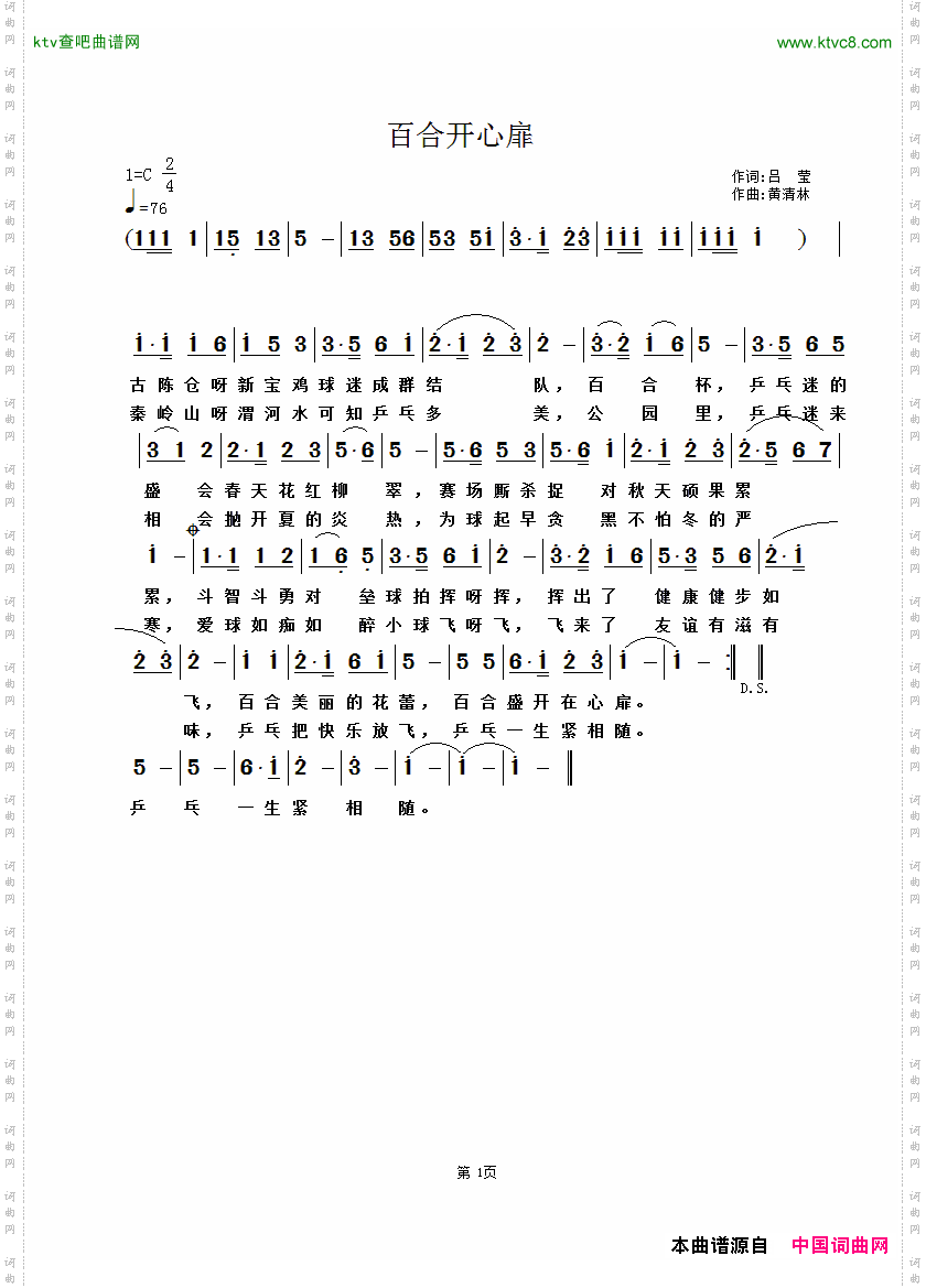 白合开心扉