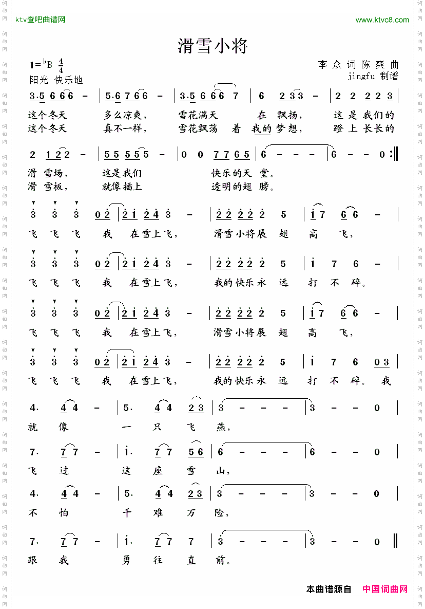 滑雪小将
