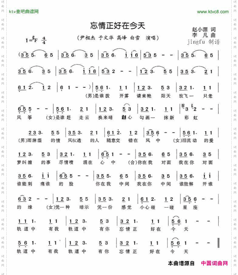 忘情正好在今天