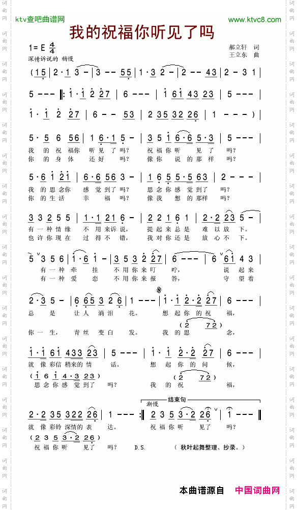 简谱