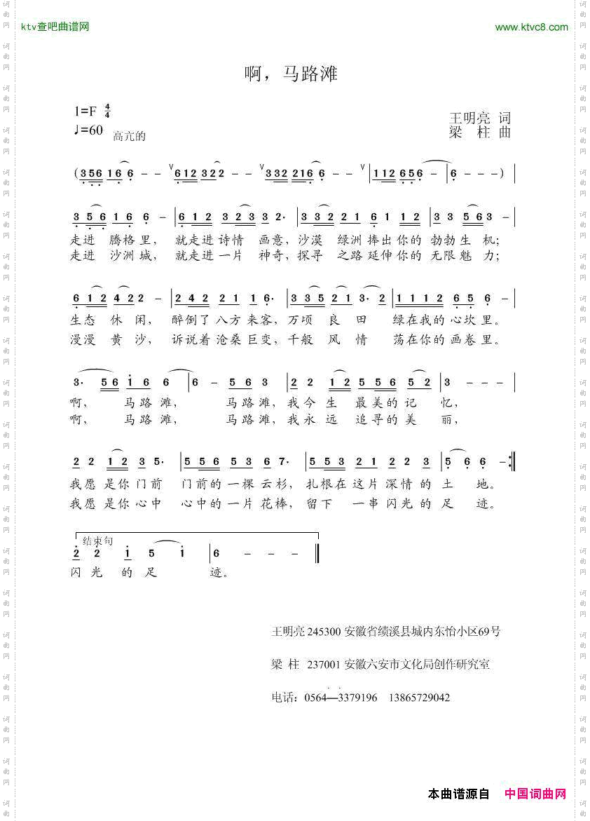 啊，马路滩