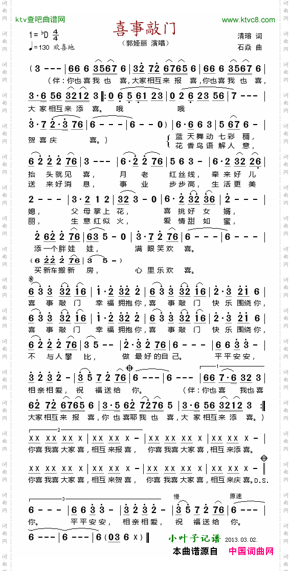 简谱