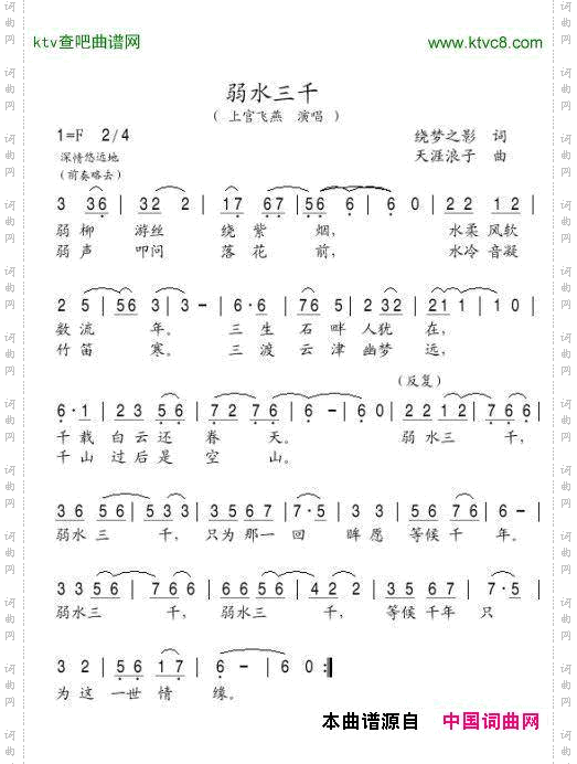 弱水三千
