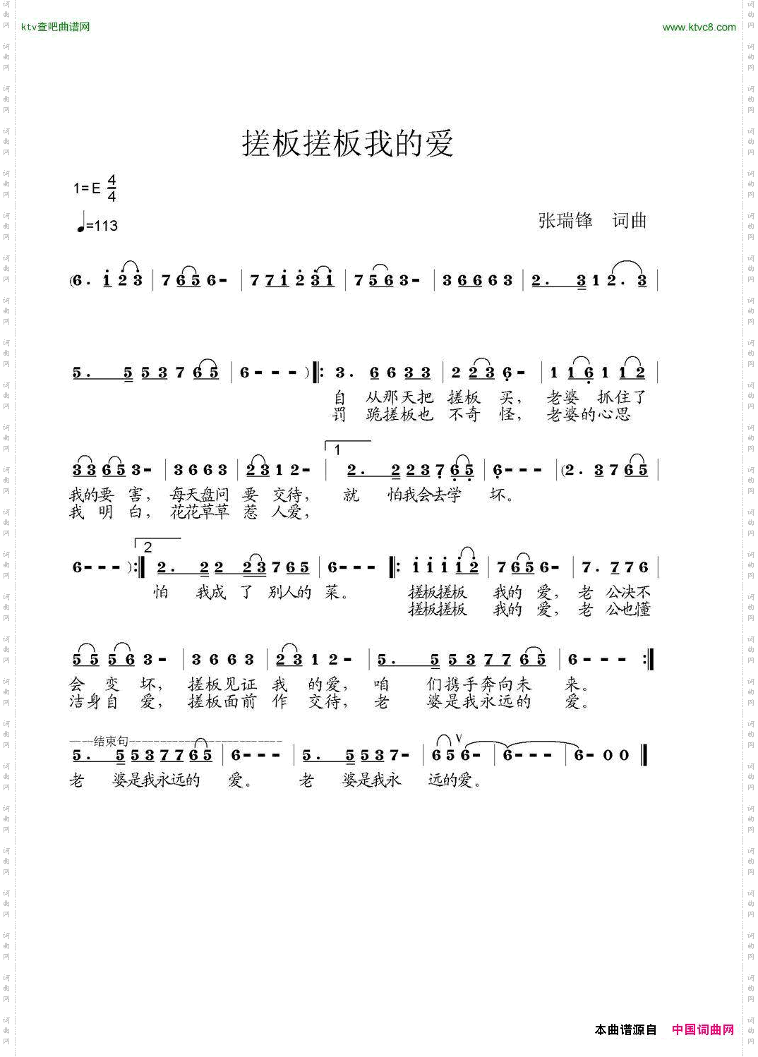 搓板搓板我的受