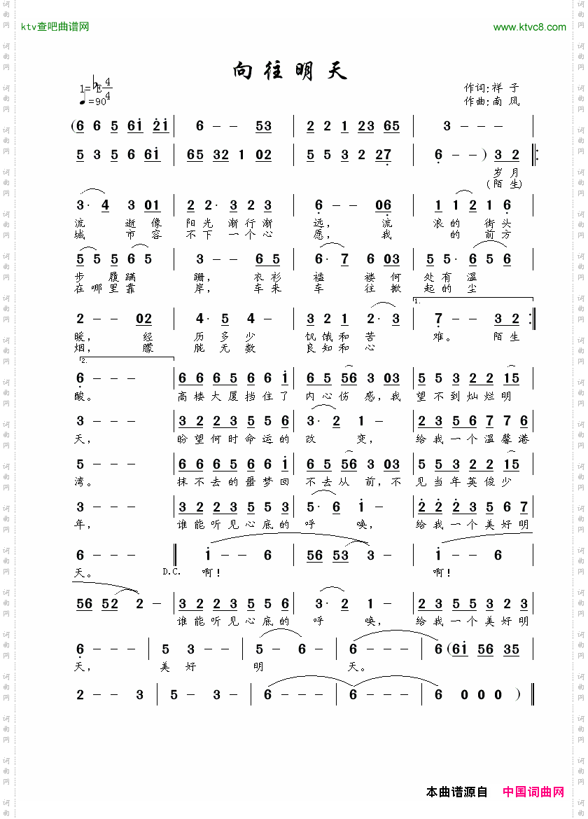 向往明天