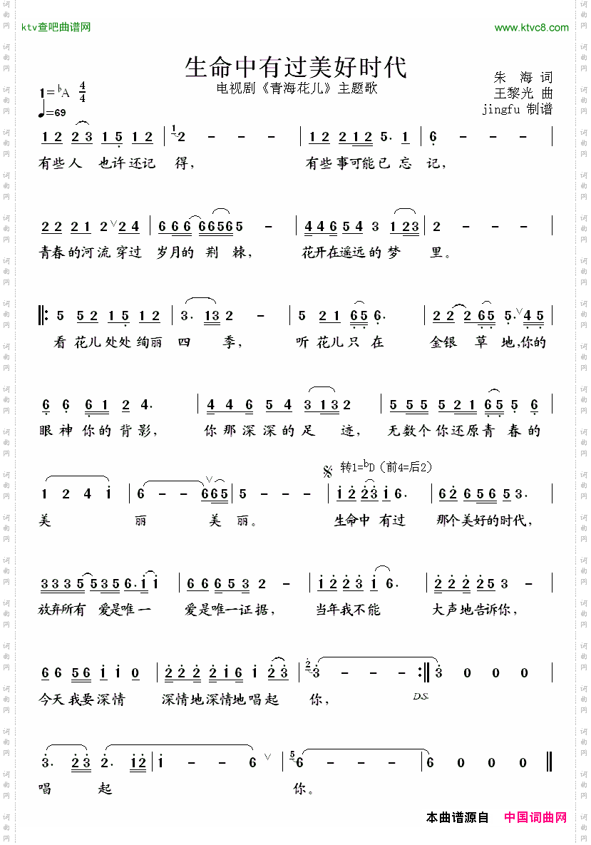生命中有过美好时代