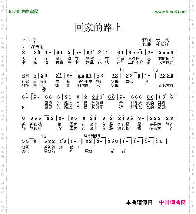 回家的路上