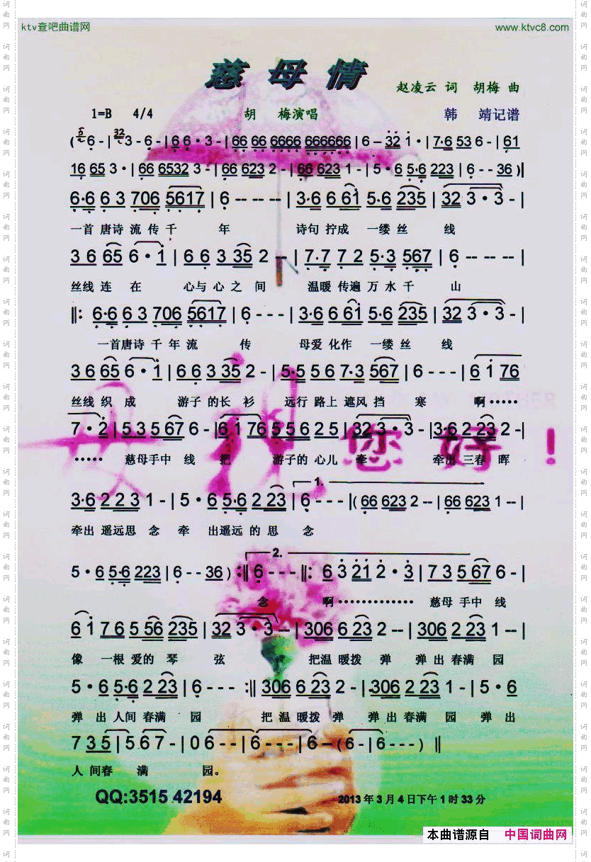 简谱
