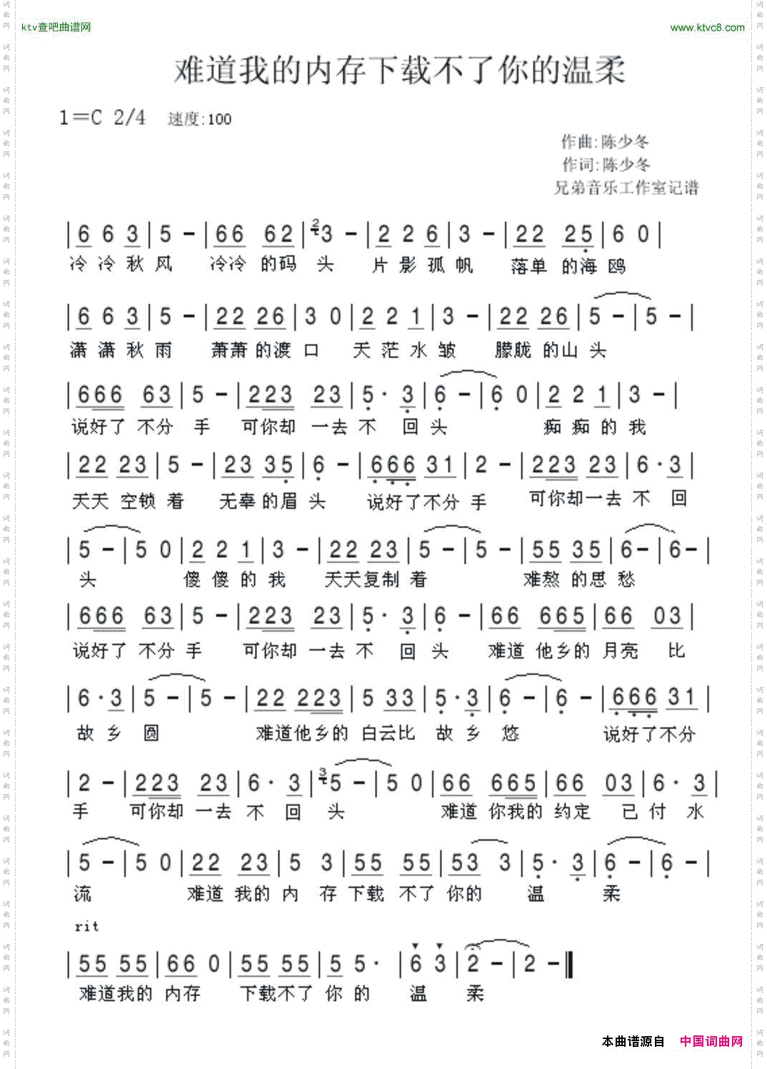 难道我的内存下载不了你的温柔