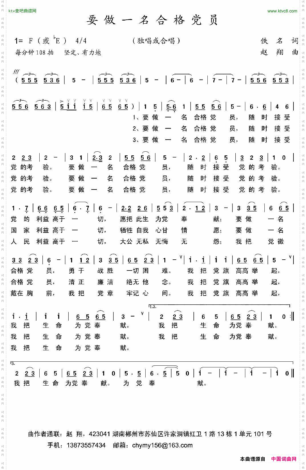 简谱