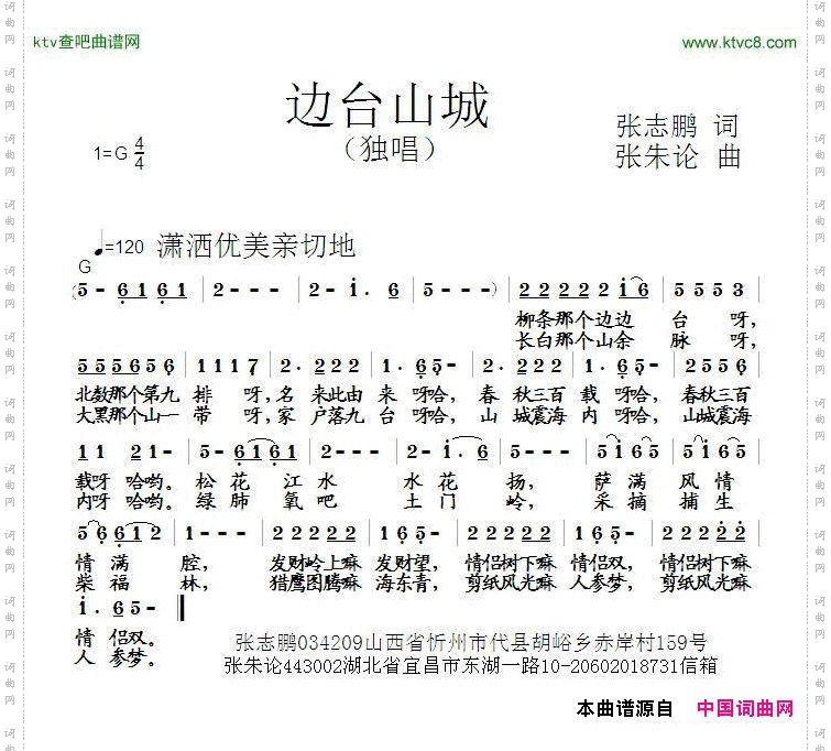 边台山城