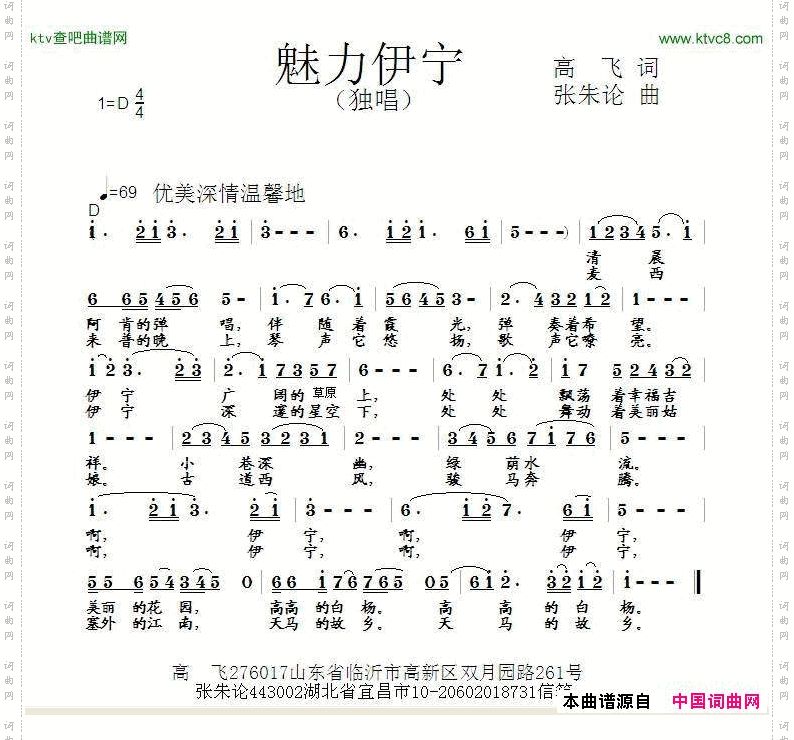 魅力伊宁