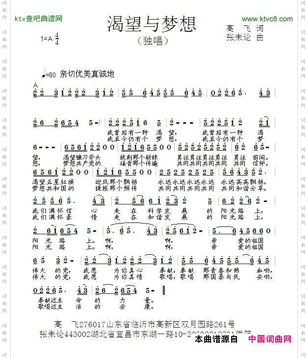 渴望与梦想