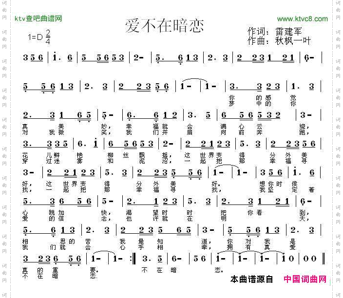 爱不在暗恋