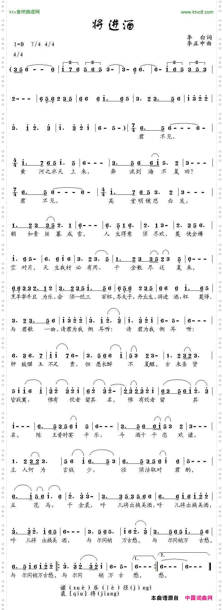 将进酒