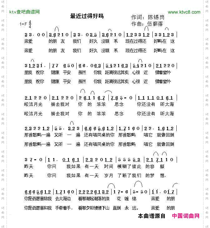 最近过得好吗