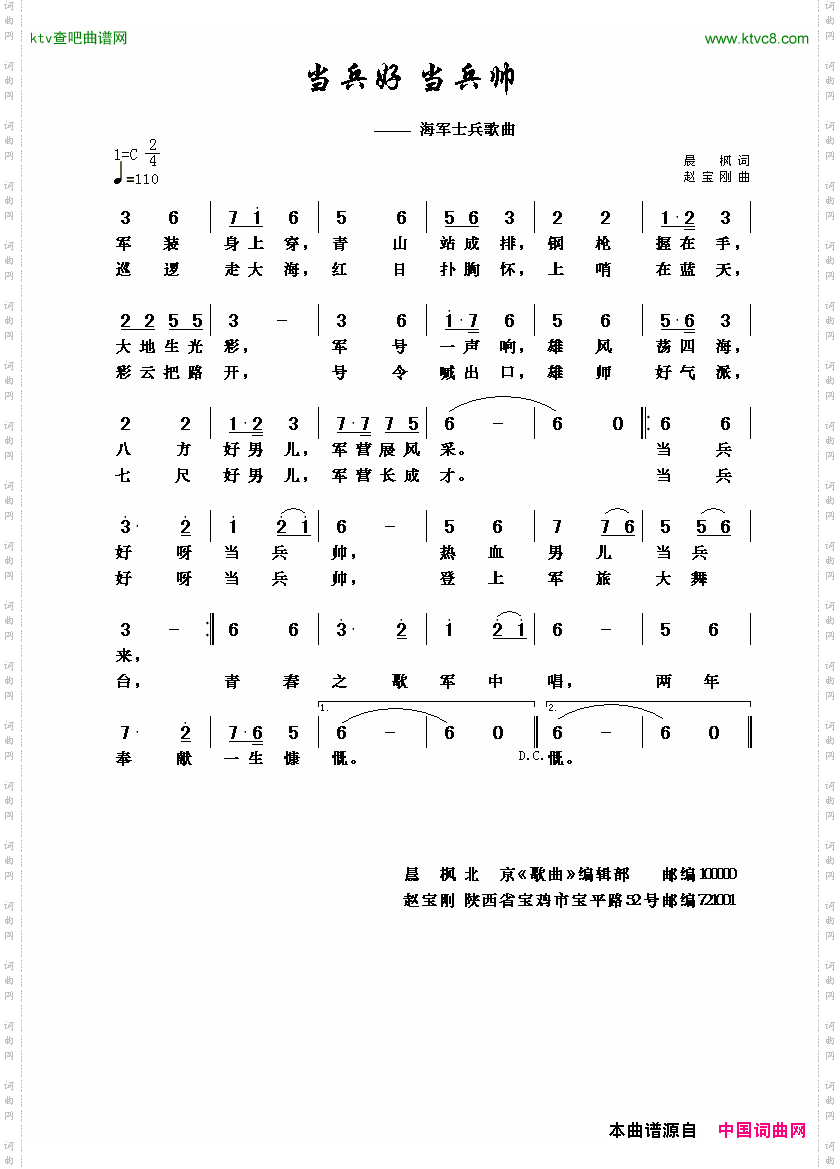 当兵好当兵帅