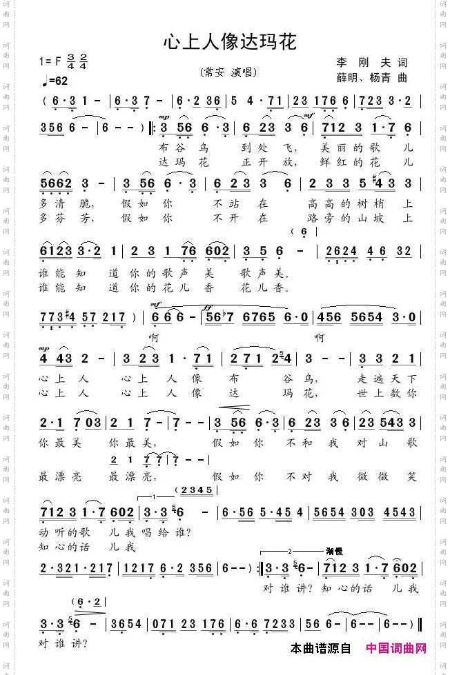 简谱