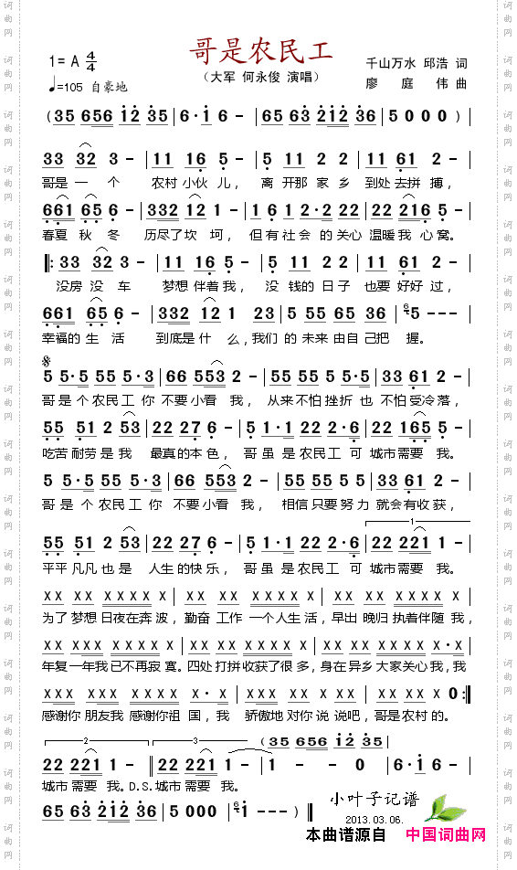 简谱