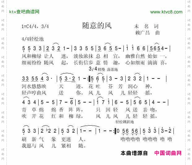 随意的风