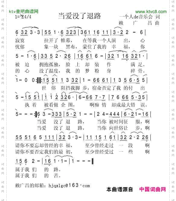 当爱没了退路