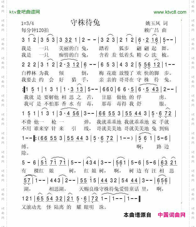 守株待兔