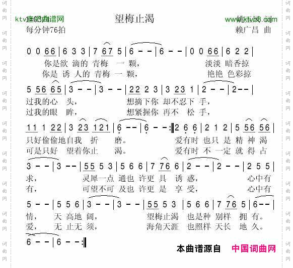 望梅止渴