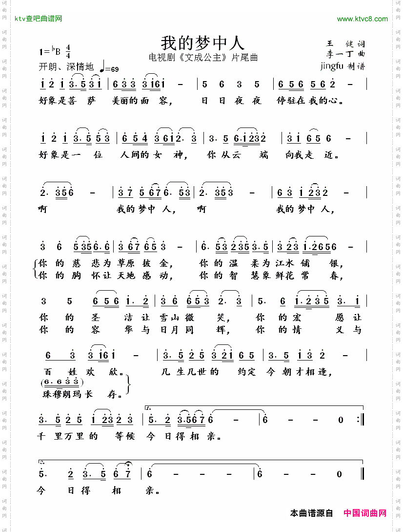 简谱